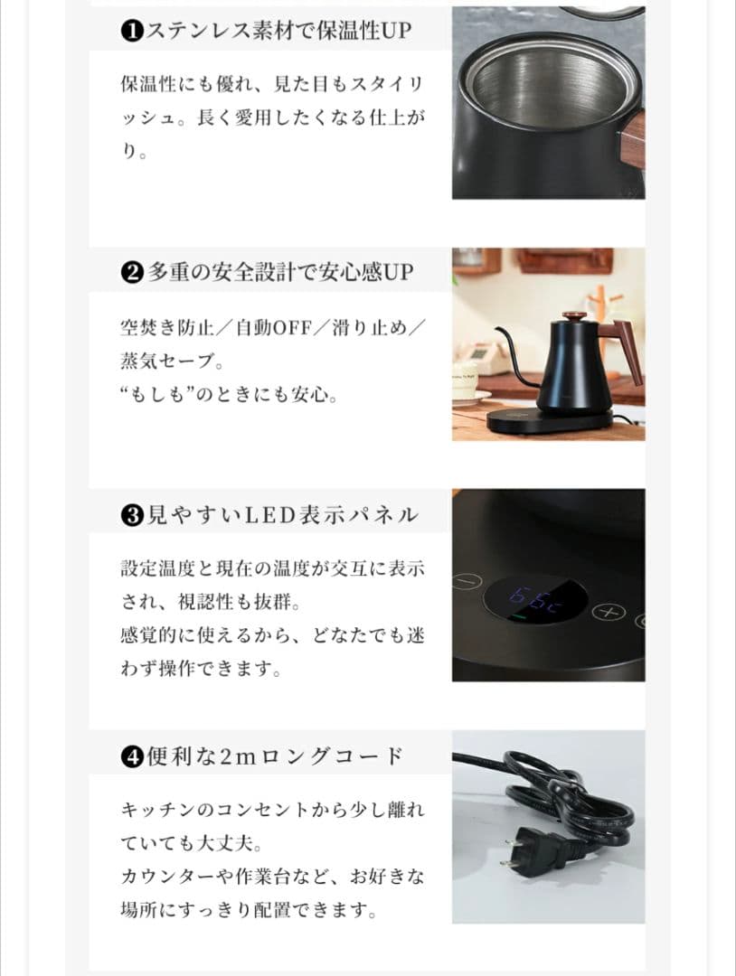 ♥️カフェ気分♥️細口 電気ケトル 温度調整機能付 珈琲 挽き立て コーヒー