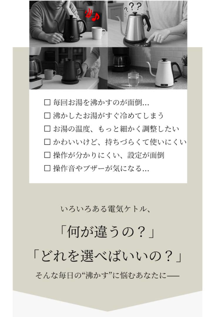 ♥️カフェ気分♥️細口 電気ケトル 温度調整機能付 珈琲 挽き立て コーヒー