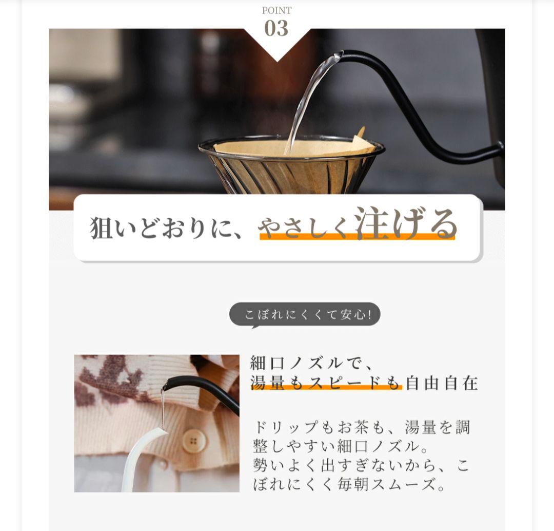 ♥️カフェ気分♥️細口 電気ケトル 温度調整機能付 珈琲 挽き立て コーヒー