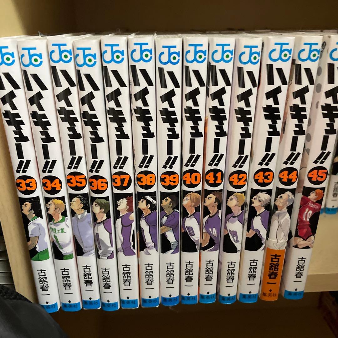 ハイキュー！！ 漫画 全巻セット 45巻 ＋ 排球極！