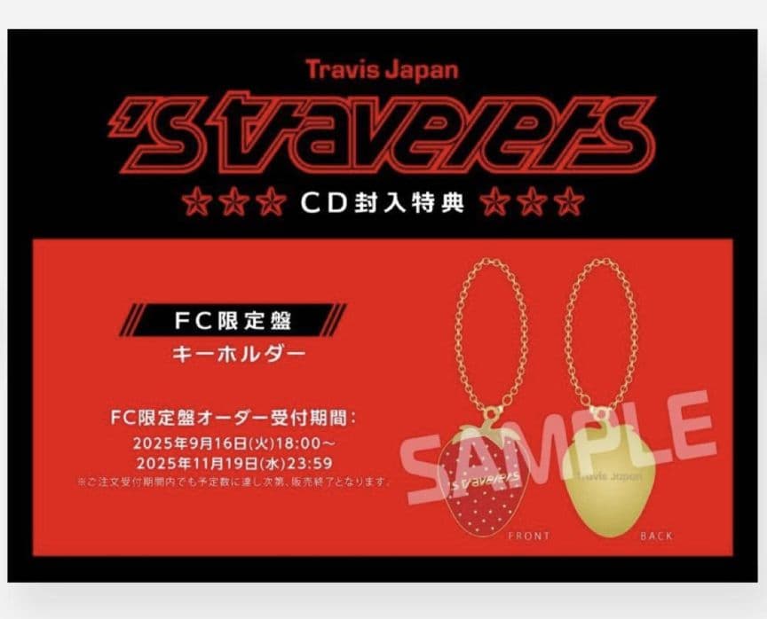 DVD版♡未開封♡TravisJapan♡'stravelers