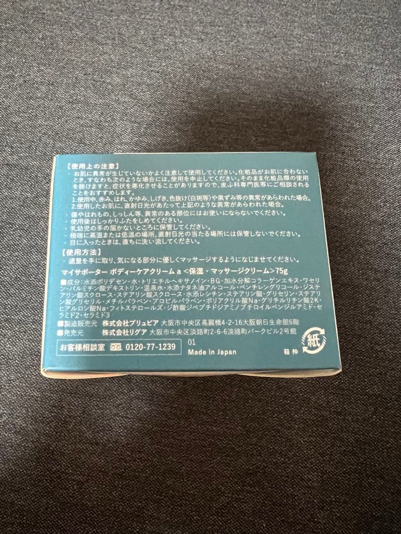 【My.Supporter】イフミッククリーム4個 & リカバリパッチ4個セット