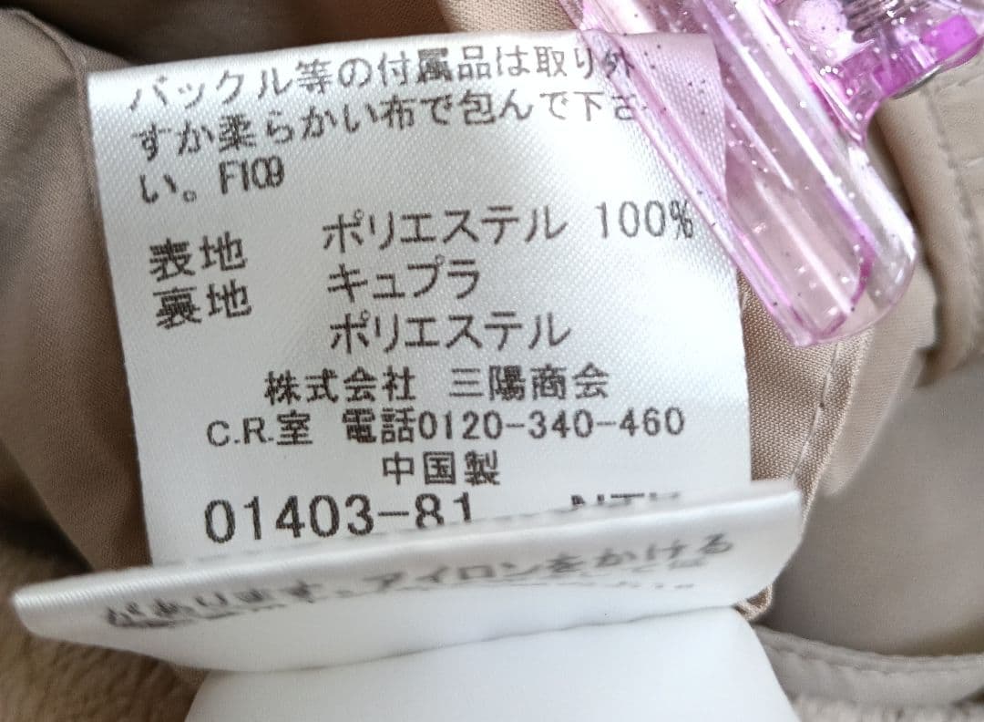 バーバリーロンドン 女性用 ショート丈 トレンチコート 40 難あり ベージュ