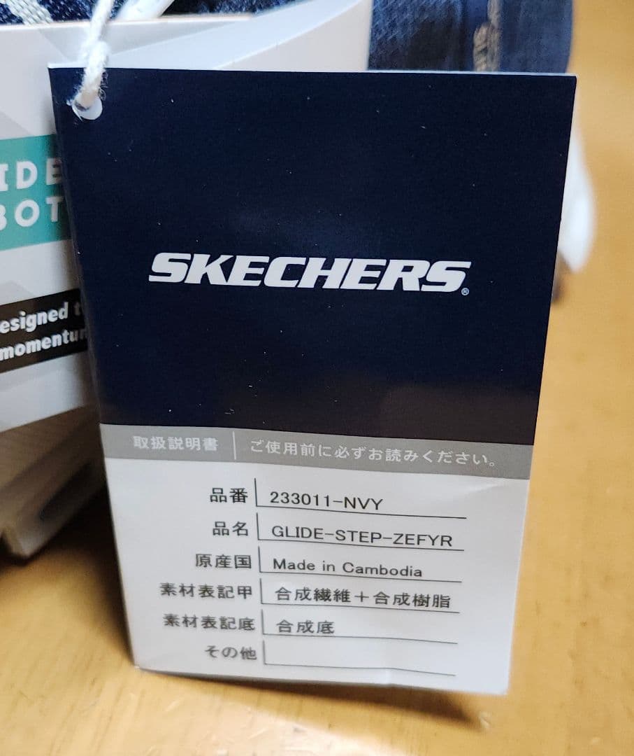 スケッチャーズメンズスニーカー27