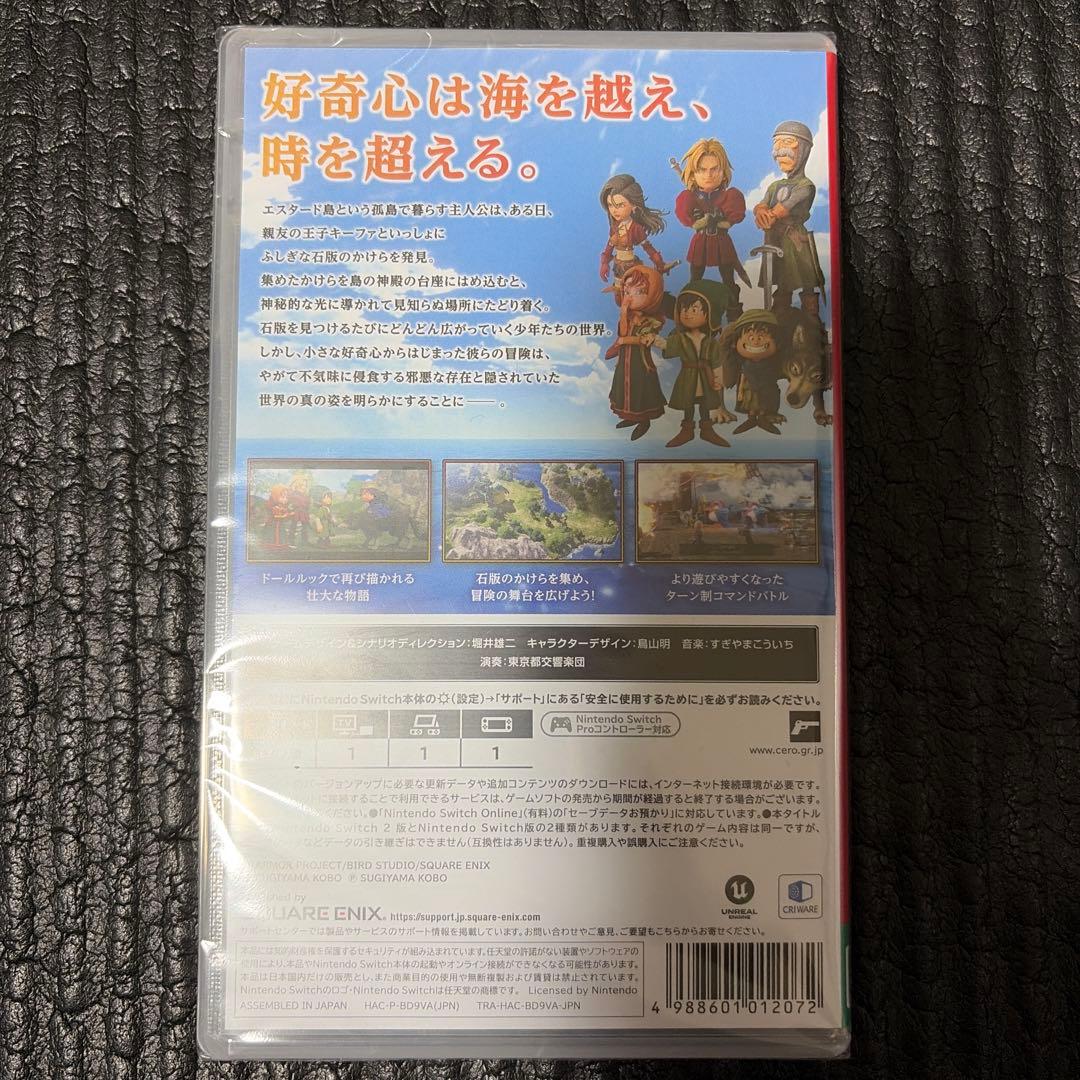 ドラクエ7 リイマジンド