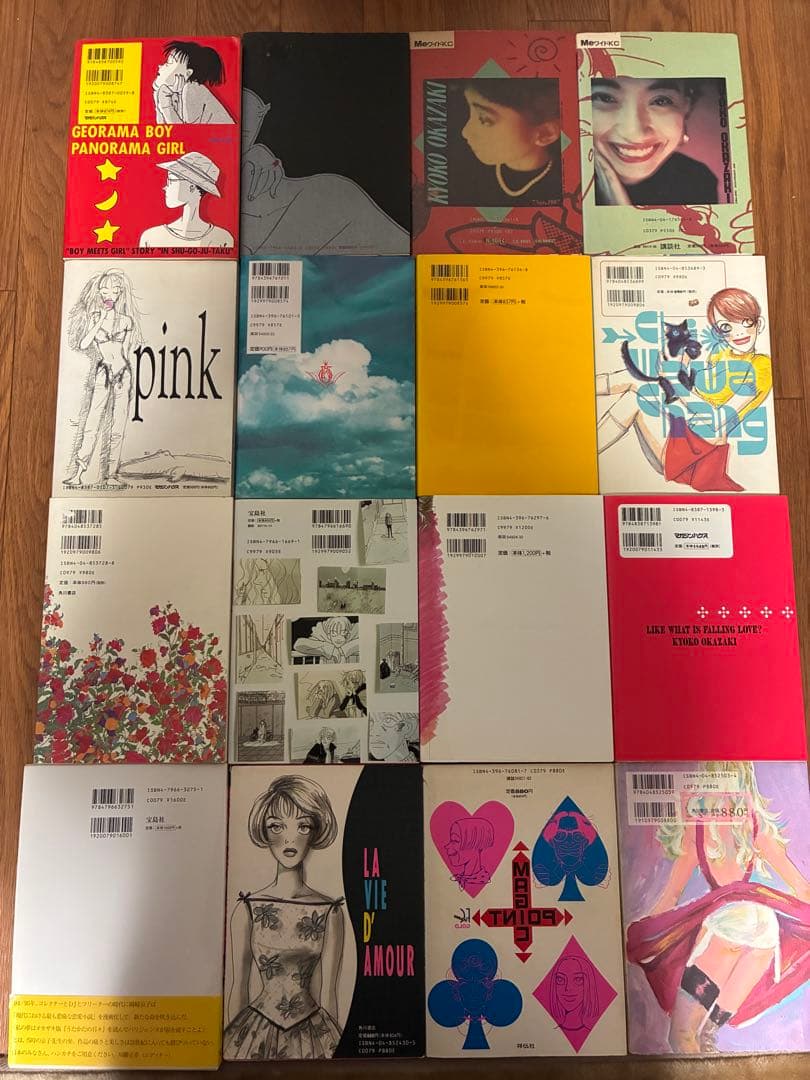 岡崎京子　漫画　16冊セット
