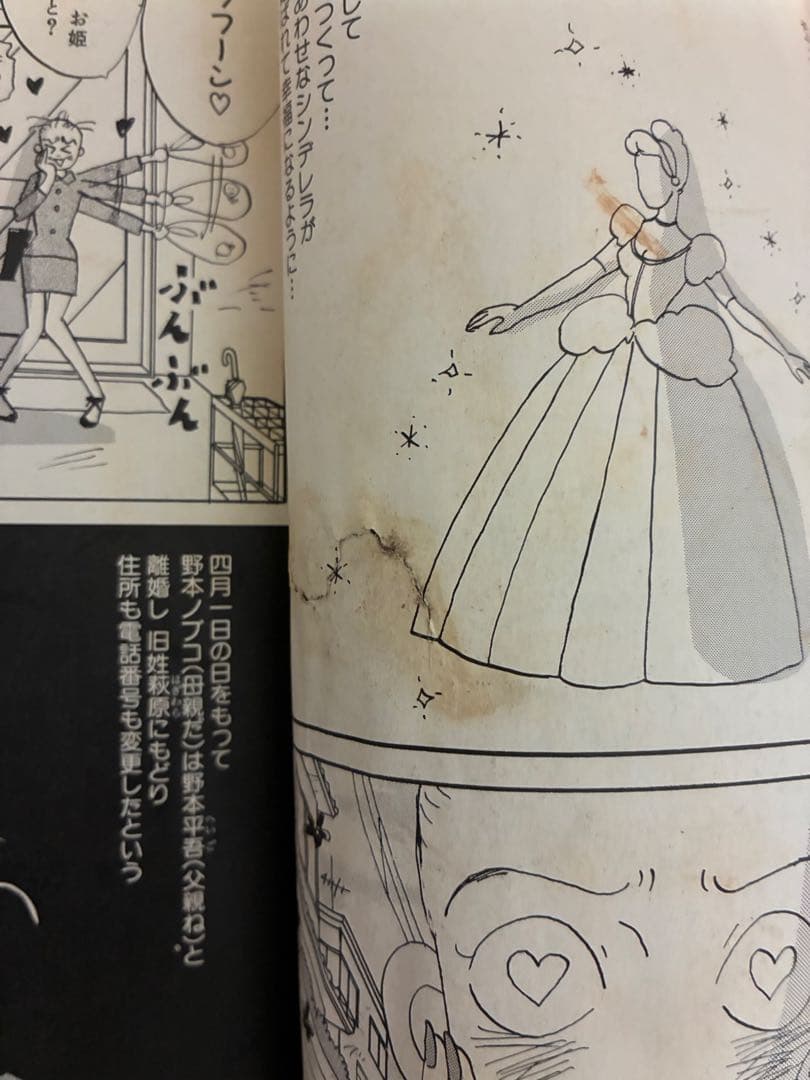 岡崎京子　漫画　16冊セット