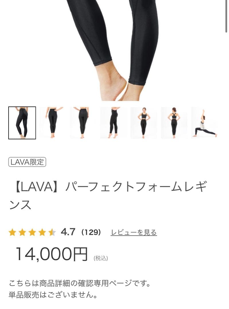 LAVA パーフェクトフォームレギンス ブラック M 新品