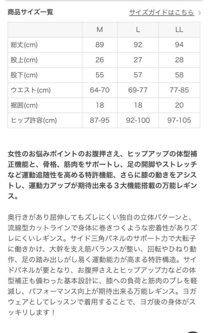 LAVA パーフェクトフォームレギンス ブラック M 新品