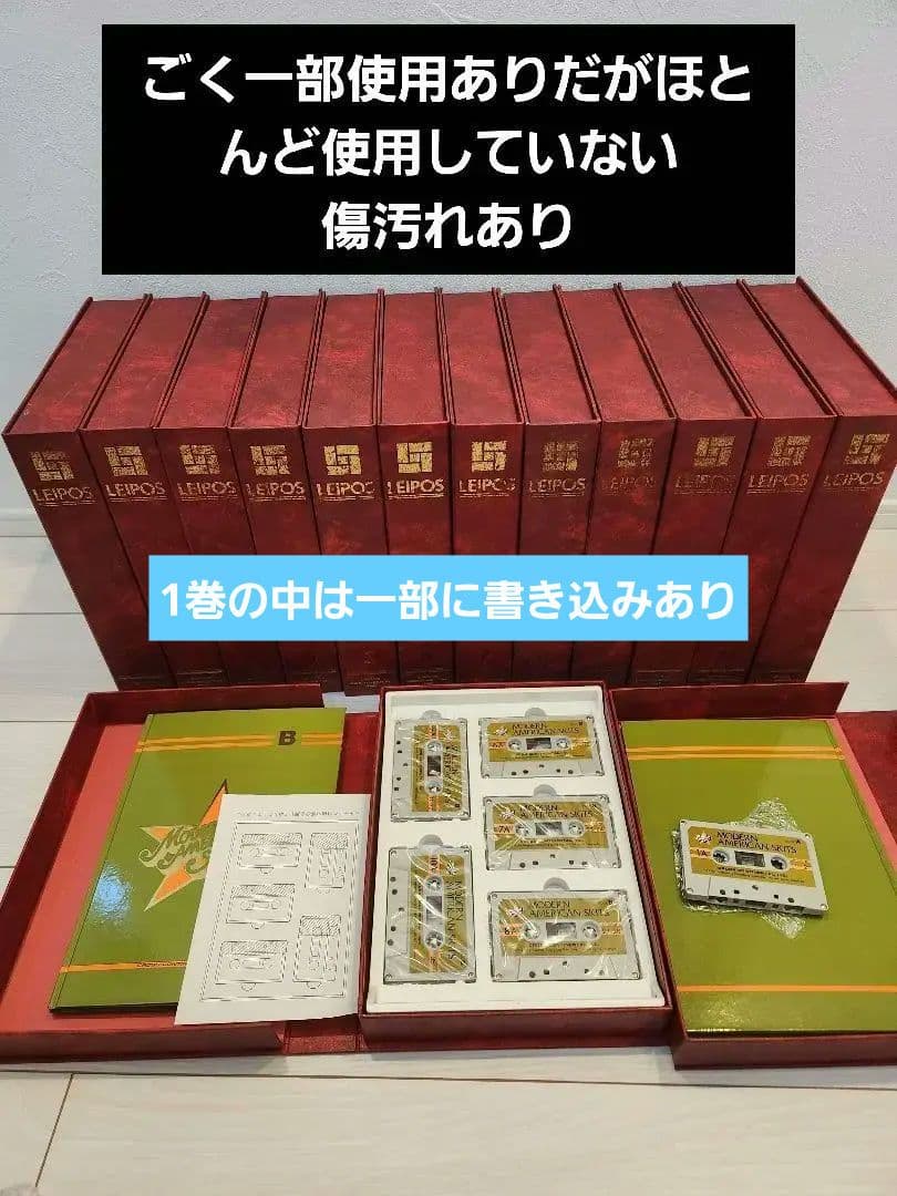 希少　廃盤 LEIPOS 英会話　教材 36冊(12組)　カセット　セット