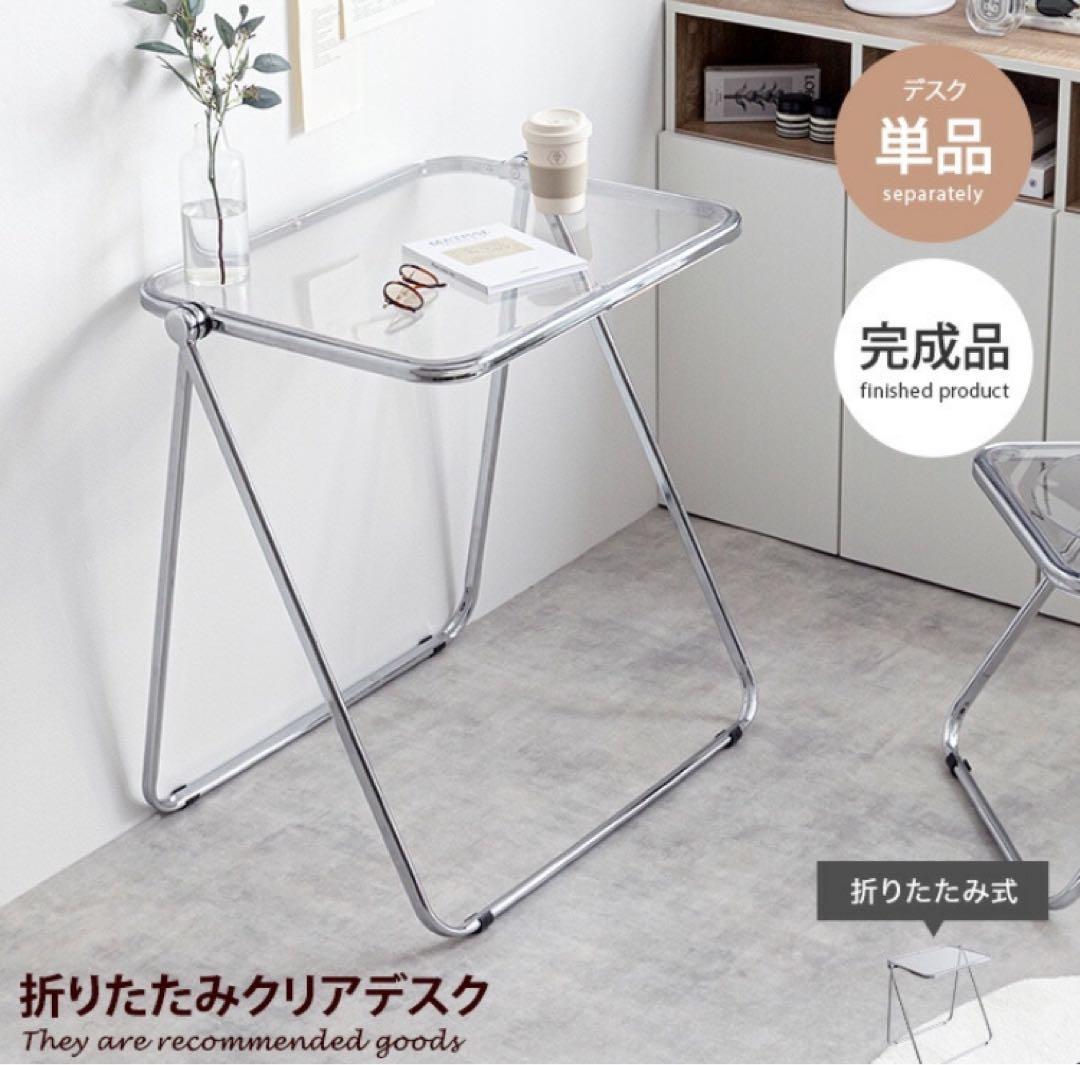 折りたたみクリアデスク