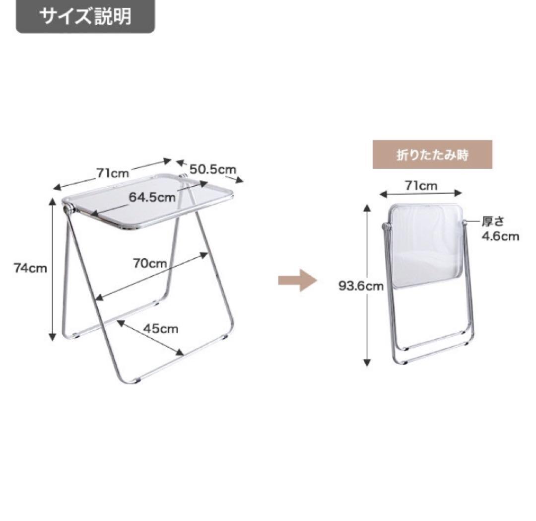 折りたたみクリアデスク