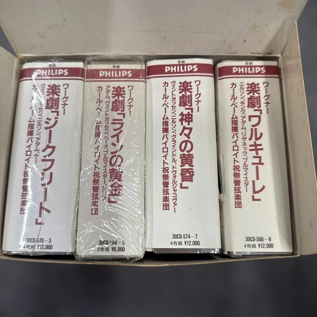 ニーベルングの指環 カール・ベーム 指揮 セット動作未確認