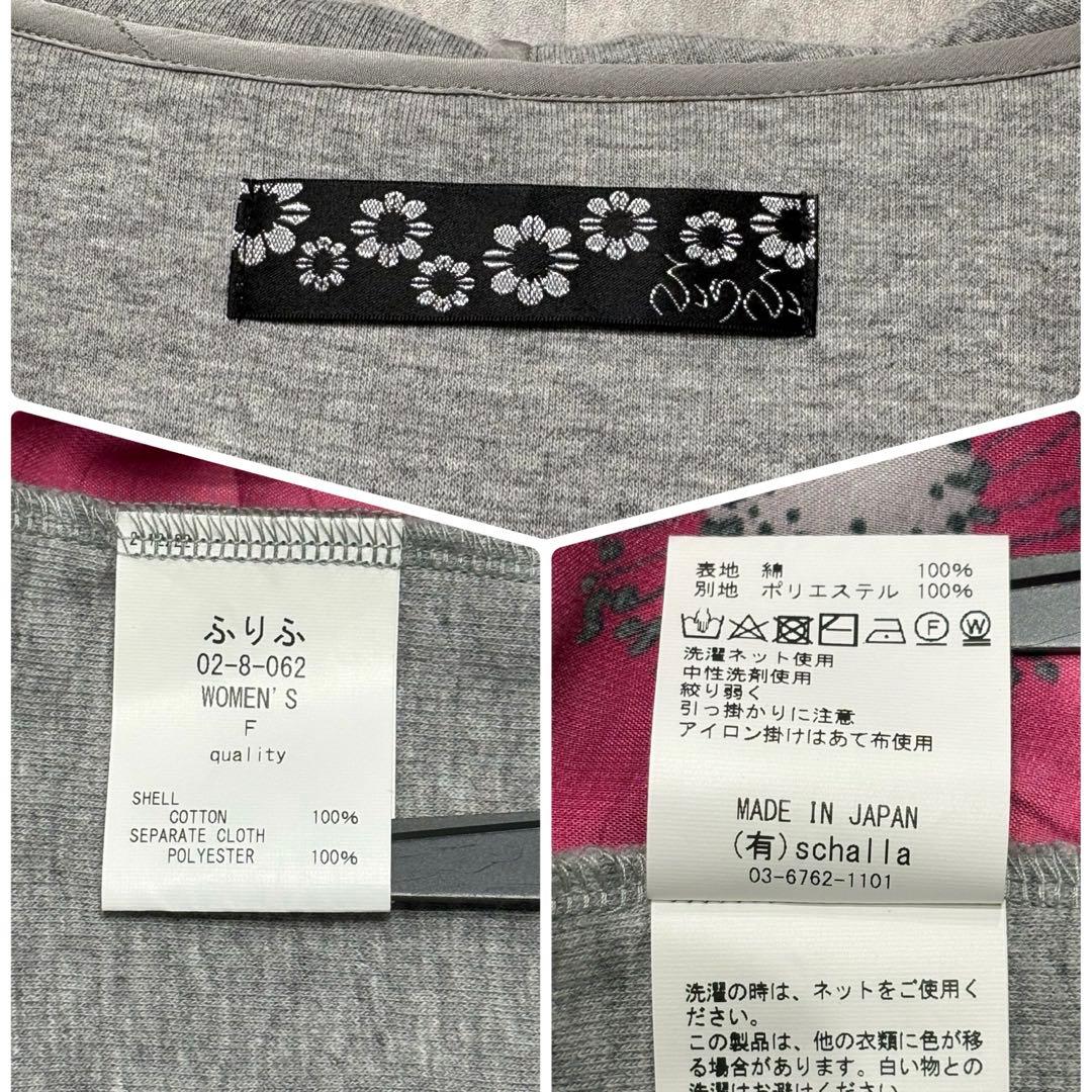ふりふ 和柄 プリーツ 切替フードコート 異素材 フラワー 日本製 紐欠品