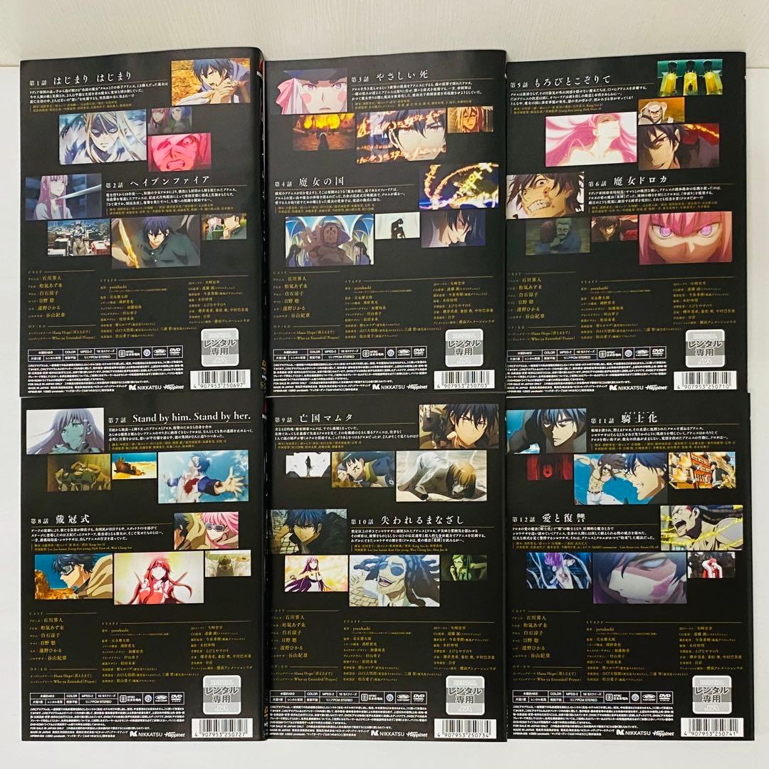 はめつのおうこく　DVD全巻セット　全6巻