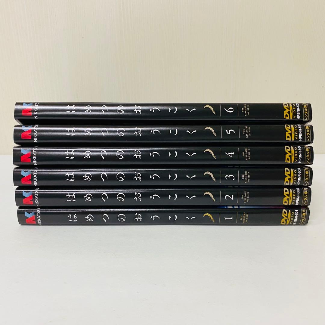 はめつのおうこく　DVD全巻セット　全6巻