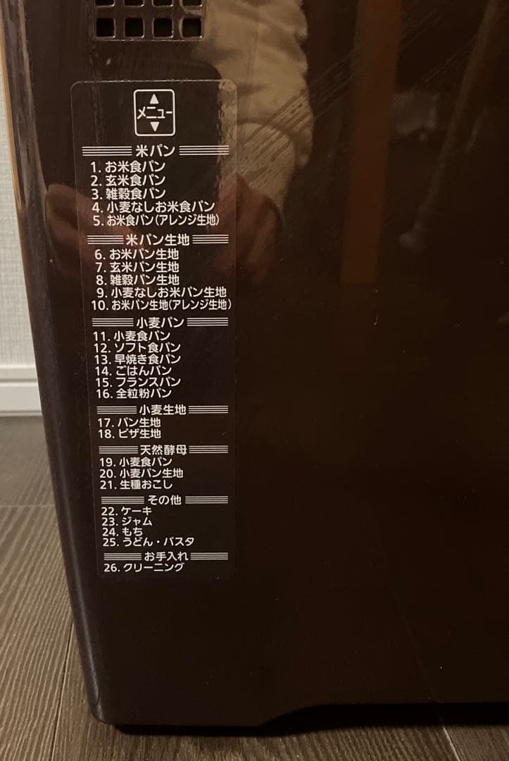 Panasonic GOPAN SD-RBM1001 ブラウン