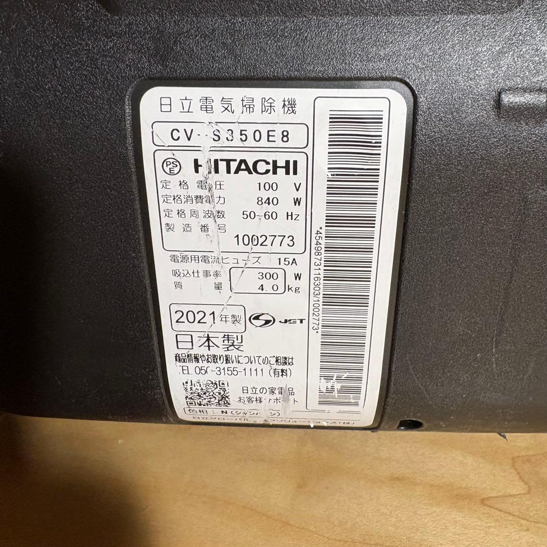 掃除機　HITACHI CV-S350E8 サイクロン掃除機 紙パック 日立