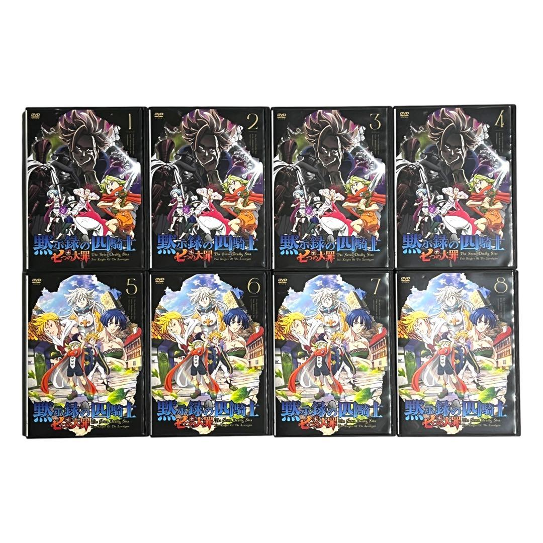 新品ケース DVD 「 七つの大罪 黙示録の四騎士 」 全8巻 鈴木央