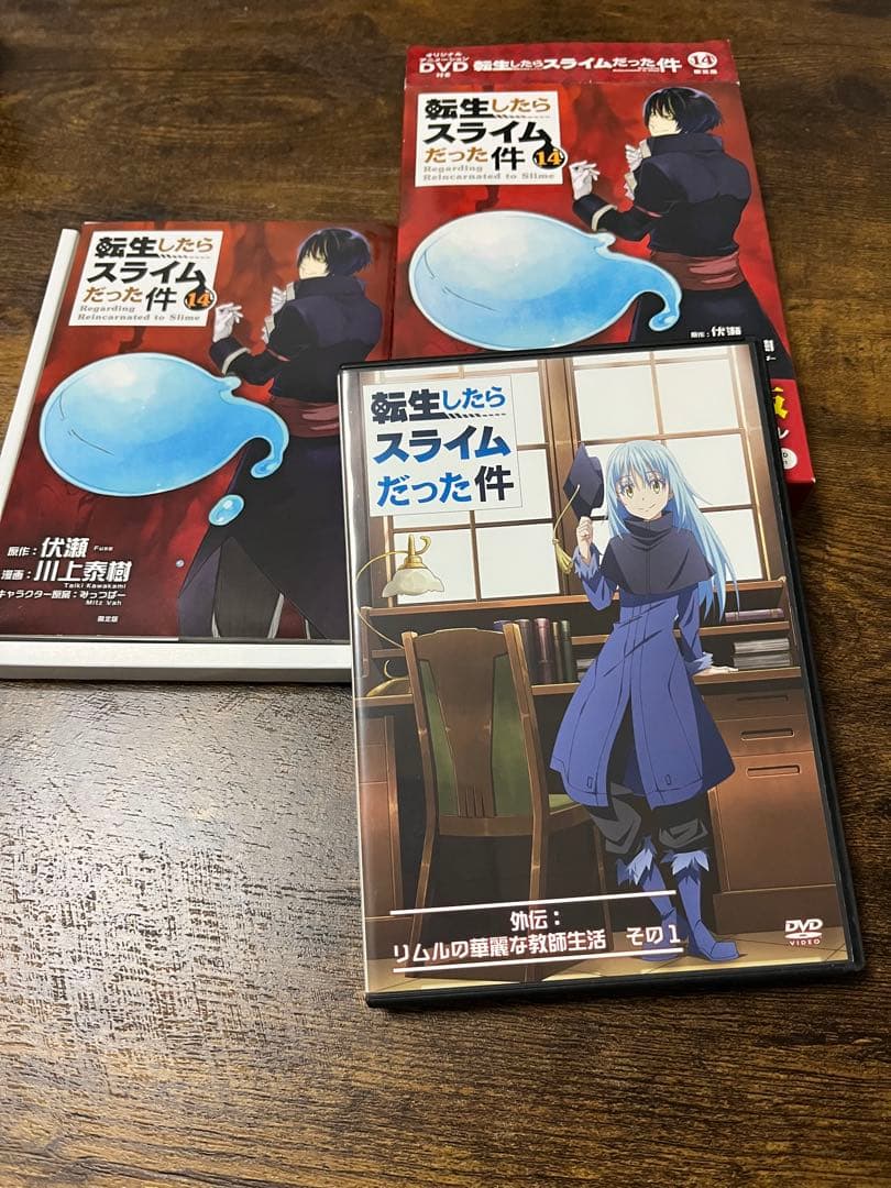 転生したらスライムだった件 (13〜21限定版) 魔物の国の歩き方1〜4巻