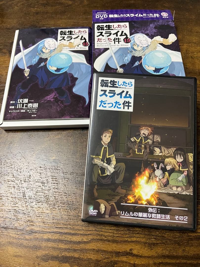 転生したらスライムだった件 (13〜21限定版) 魔物の国の歩き方1〜4巻