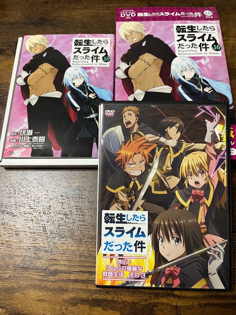 転生したらスライムだった件 (13〜21限定版) 魔物の国の歩き方1〜4巻
