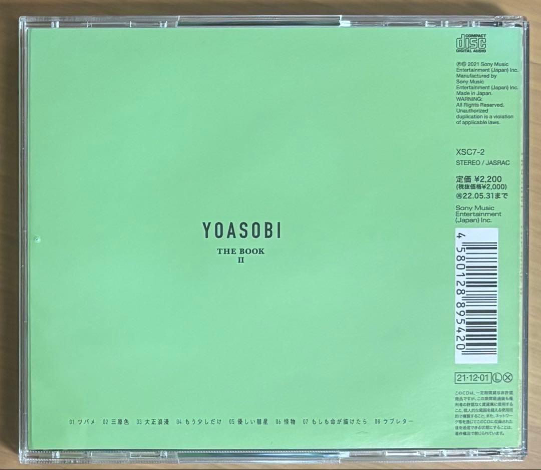 YOASOBI THE BOOK Ⅰ Ⅱ Ⅲ ヨアソビ CD3枚セット