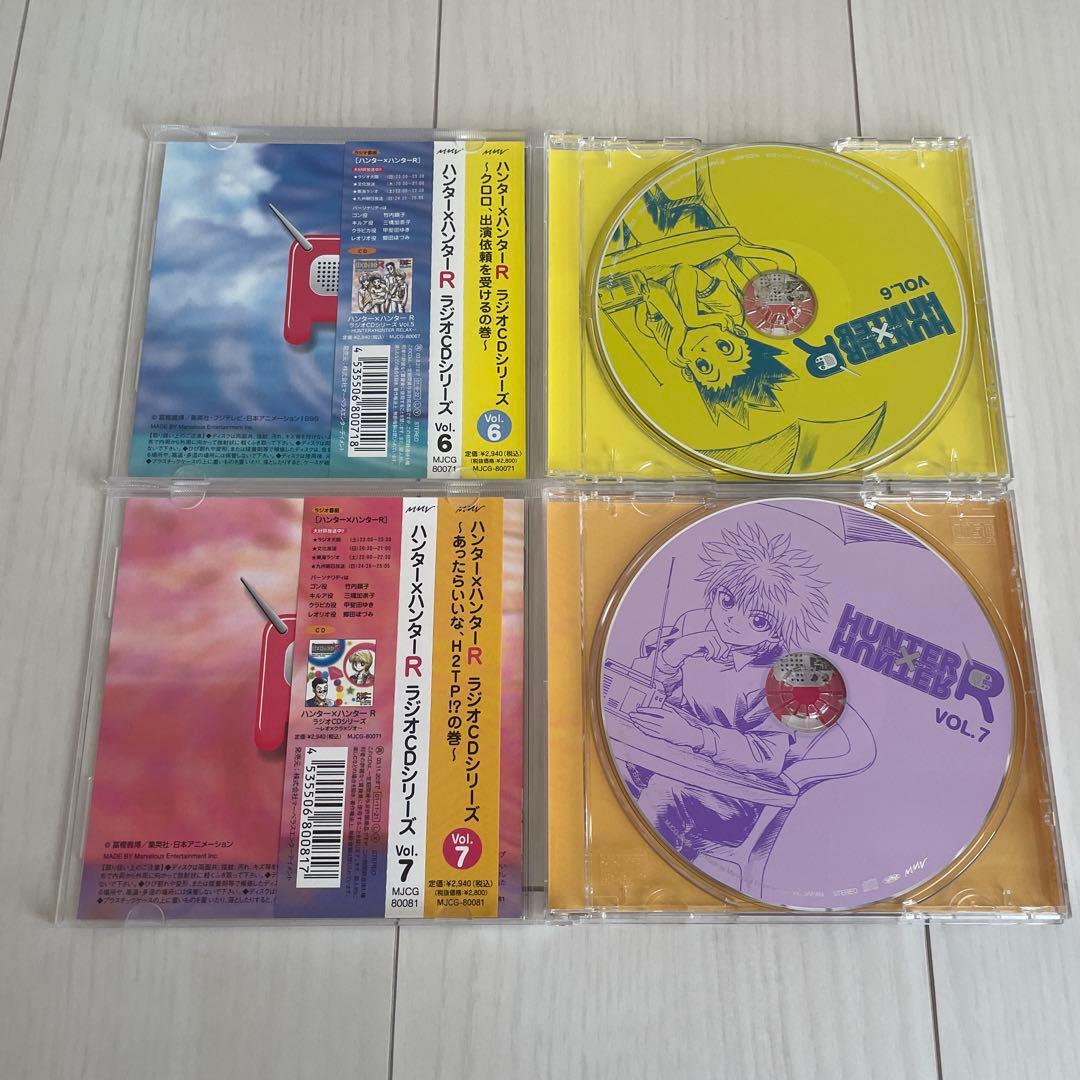 「ハンター×ハンターR」ラジオCDシリーズVol.1〜4、6、7セット