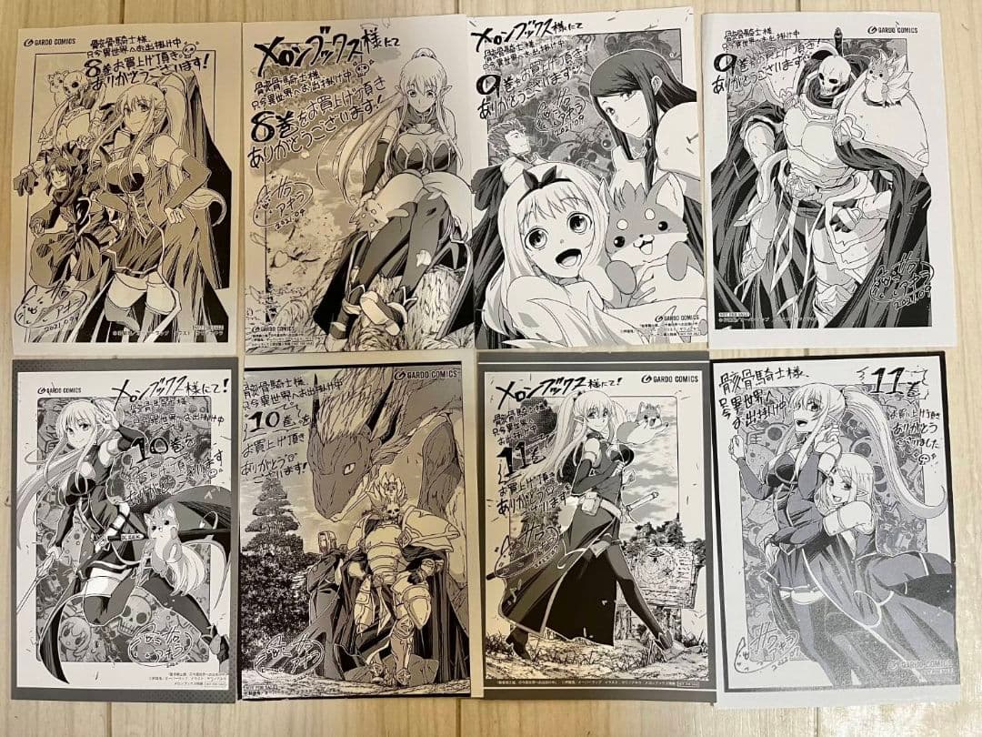 骸骨騎士様、只今異世界へお出掛け中　1巻～13巻　おまけあり
