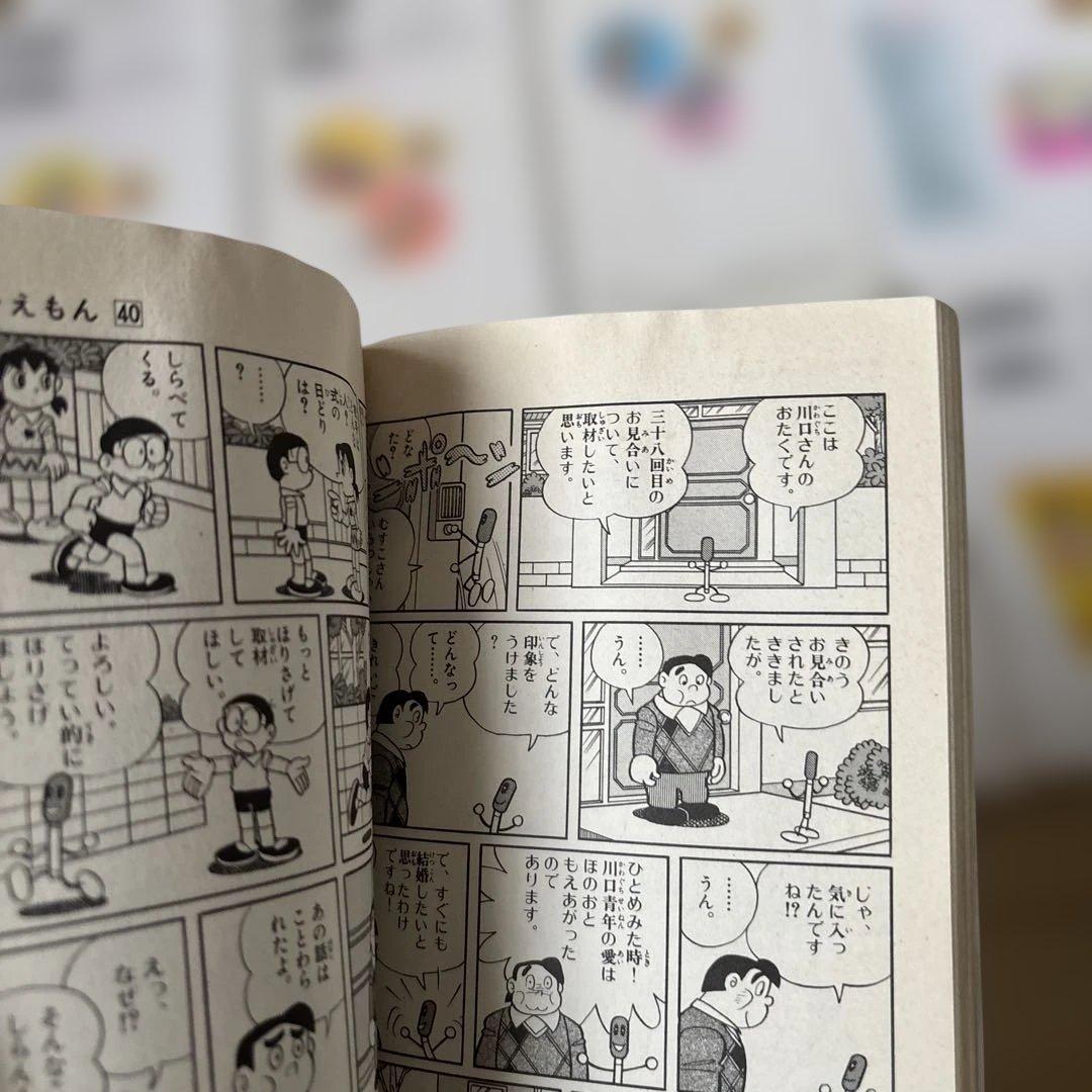 ドラえもん 漫画 全巻セット