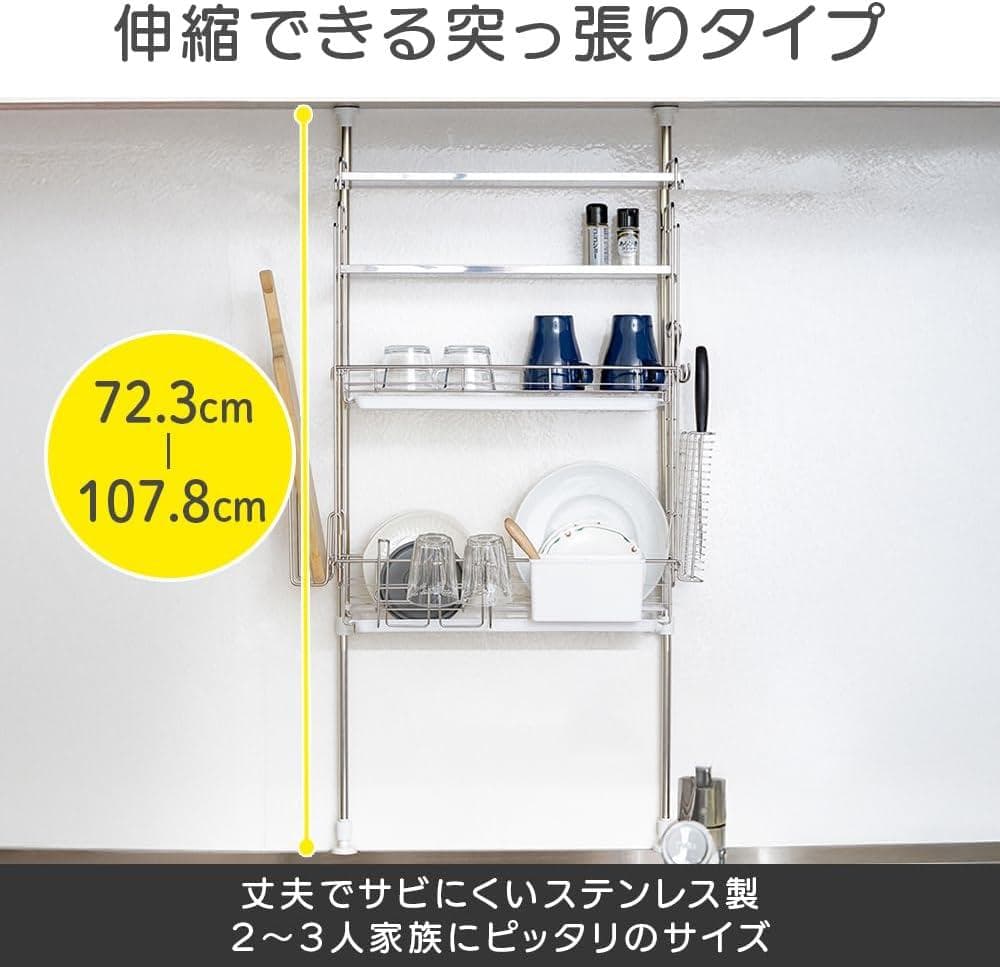 アイリス 水切りラック 突っ張り かご シンク ステンレス製2段 TMR-495