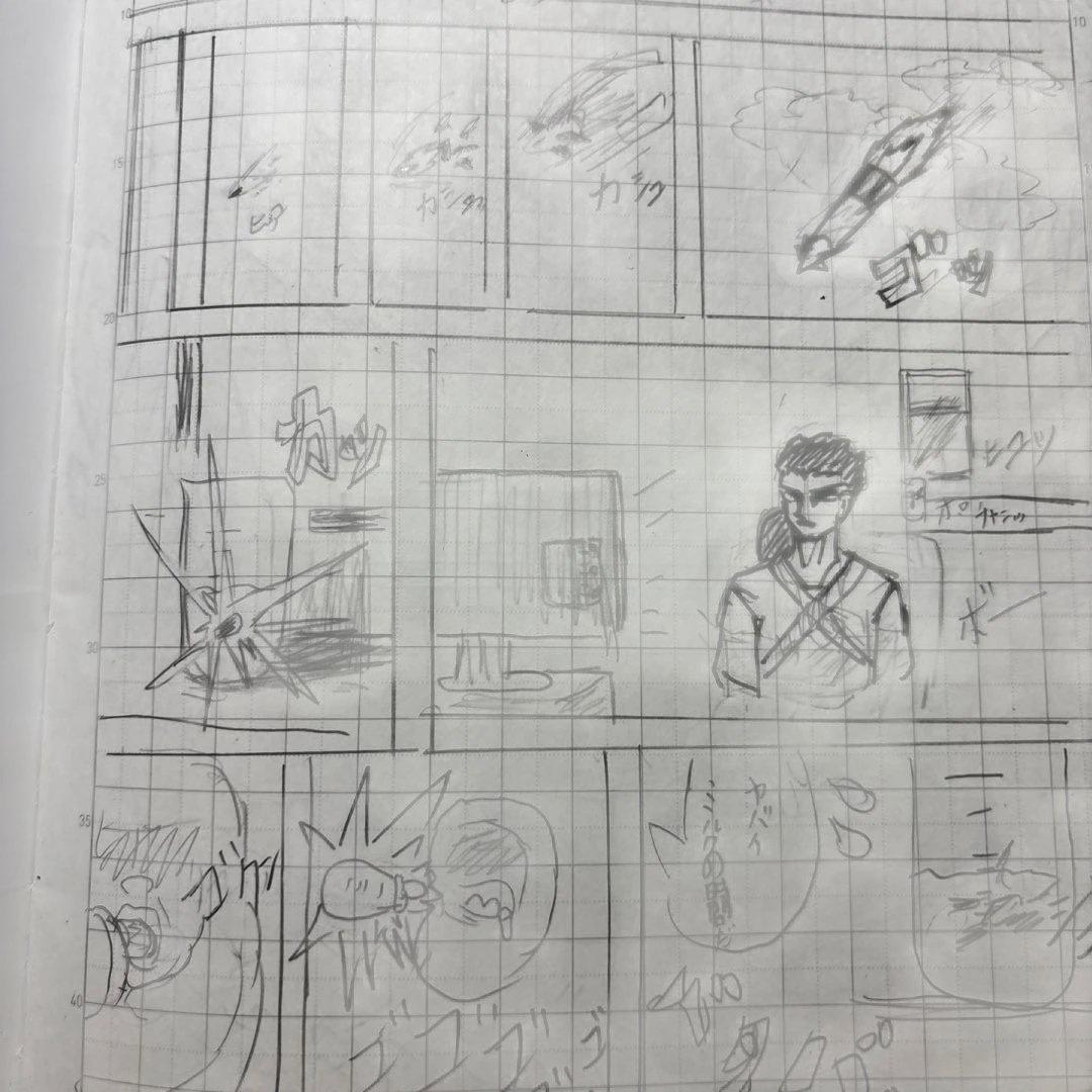 小学生の時に描いた漫画