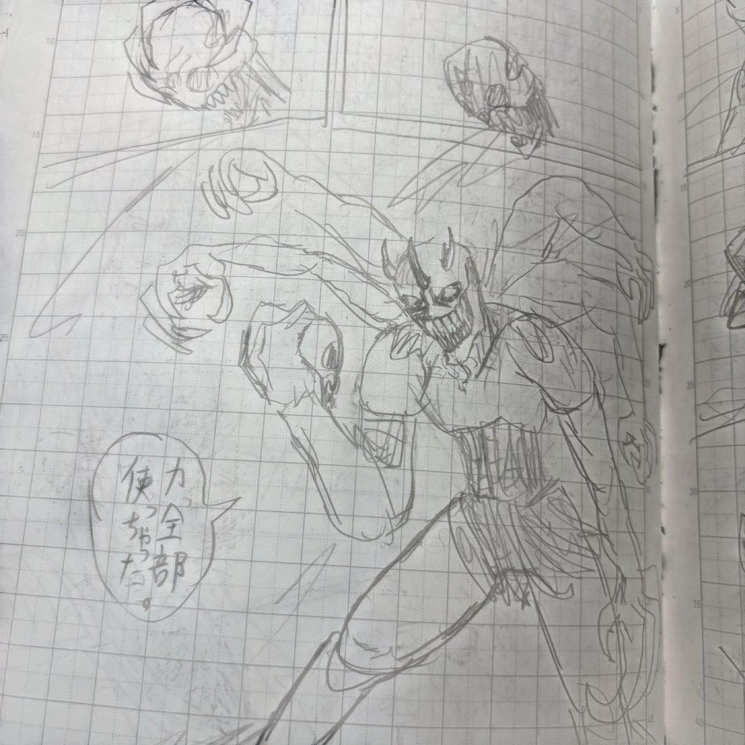 小学生の時に描いた漫画
