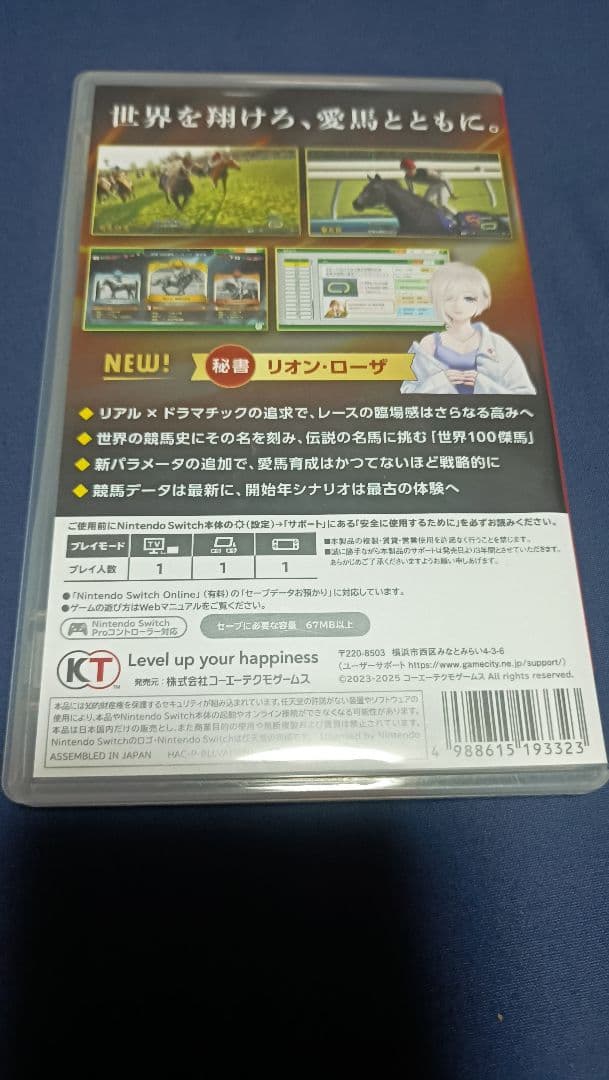 ウイニングポスト2025