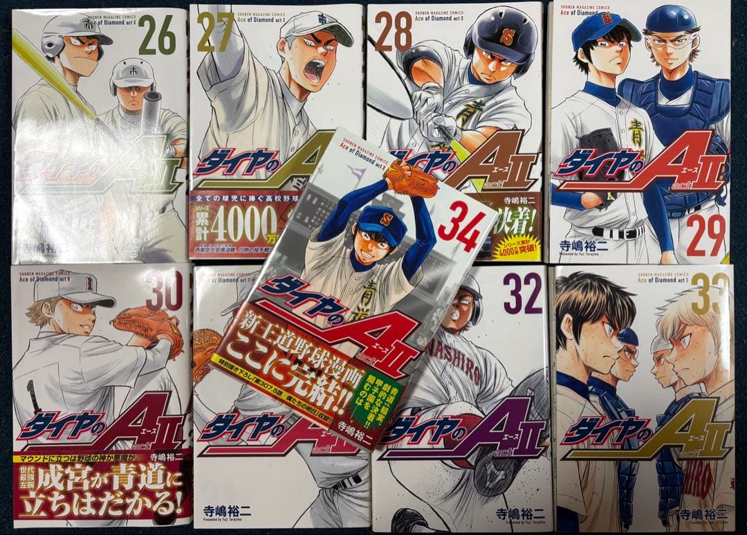 ダイヤのA actII全巻セット 1-34巻