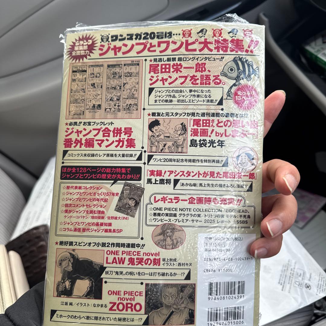 新品未開封！　ワンピースマガジン　20号　付録カード付き