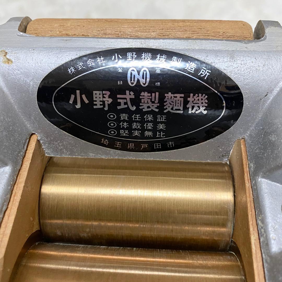【簡易動作確認済み】小野式製麺機 1型 切り刃2.2mm