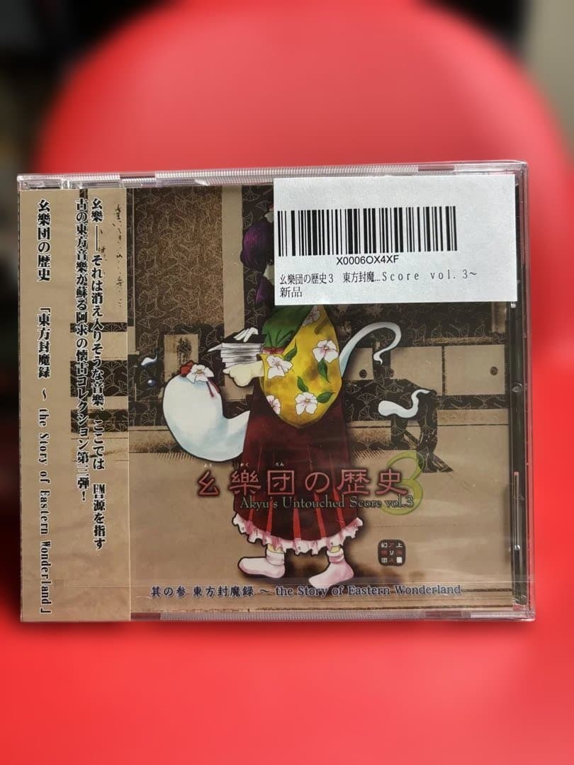 同人PCゲーム 東方 まとめ売り