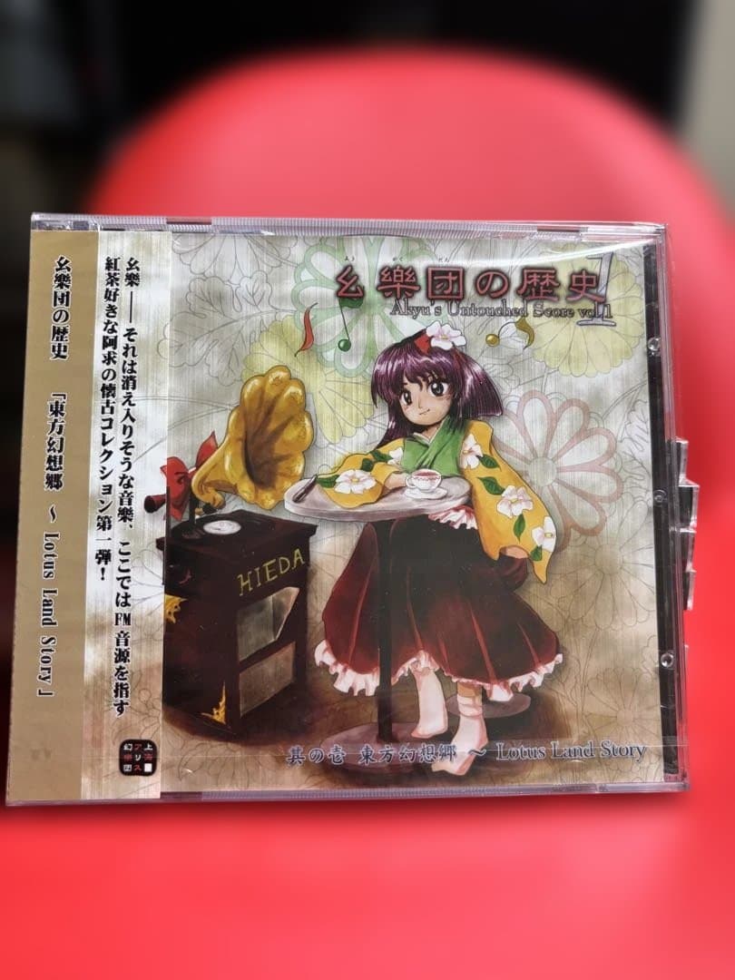 同人PCゲーム 東方 まとめ売り