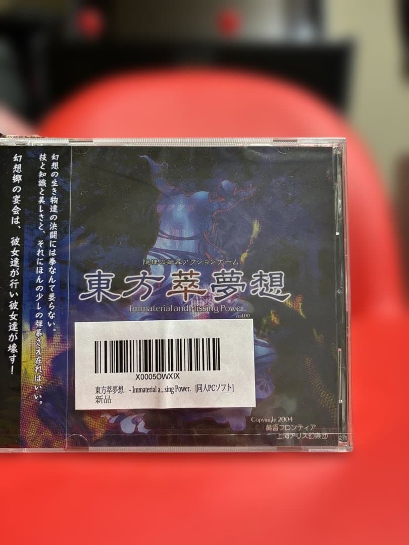 同人PCゲーム 東方 まとめ売り