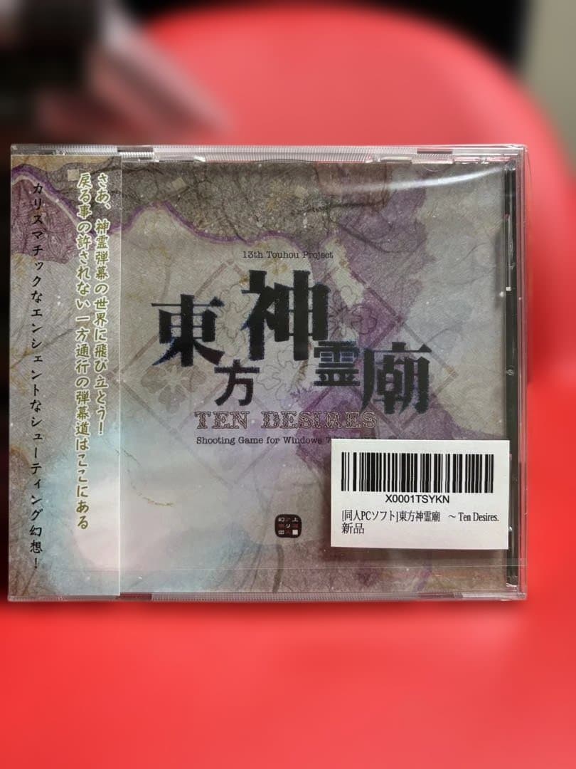 同人PCゲーム 東方 まとめ売り