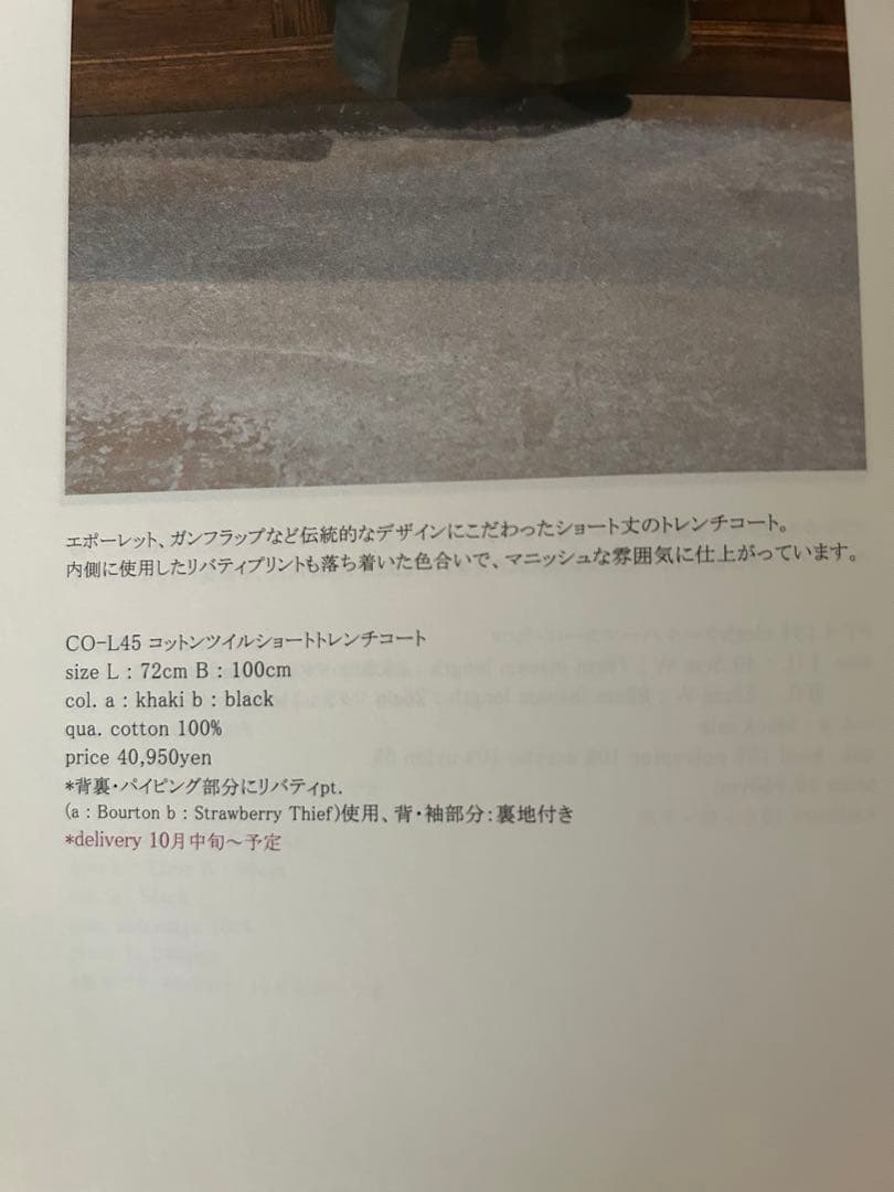 ハグオーワー ショートトレンチコート