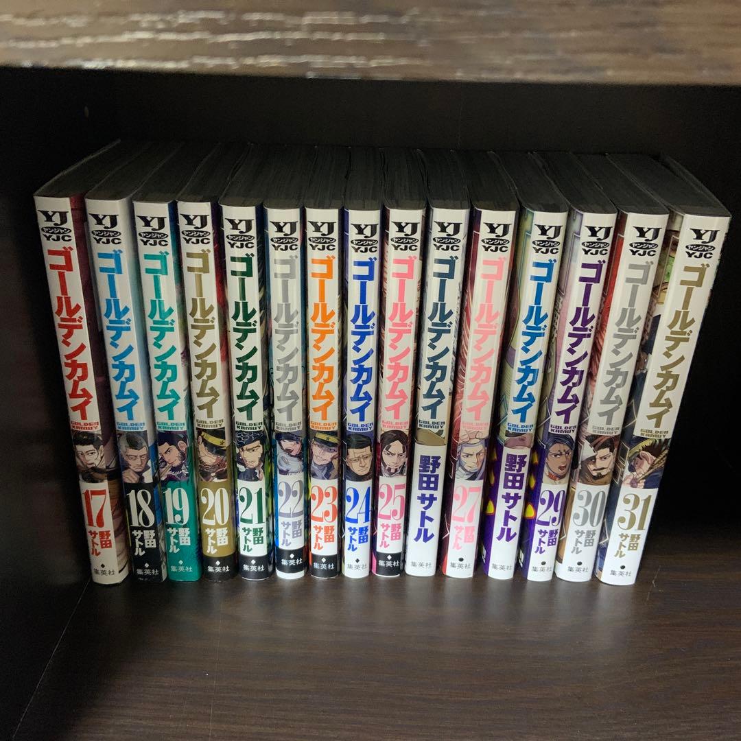ゴールデンカムイ全巻