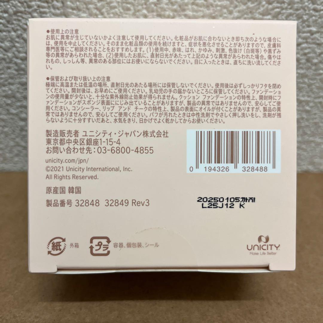 ユニシティ ファンデ　リアルフィットカバークッション　02 ナチュラルベージュ
