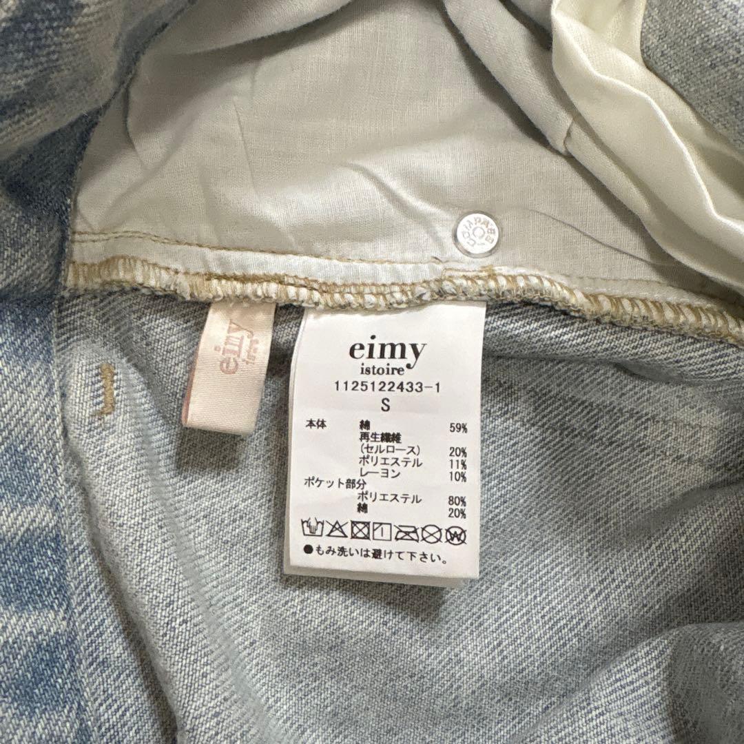 eimy istoire drop pattern デニム パンツ