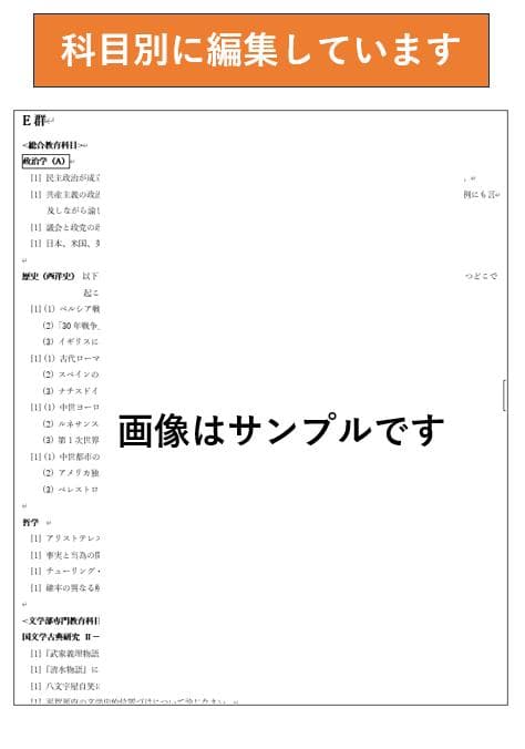 【N1】慶應通信 科目試験 過去問 2006~2019・2023年（フルセット）
