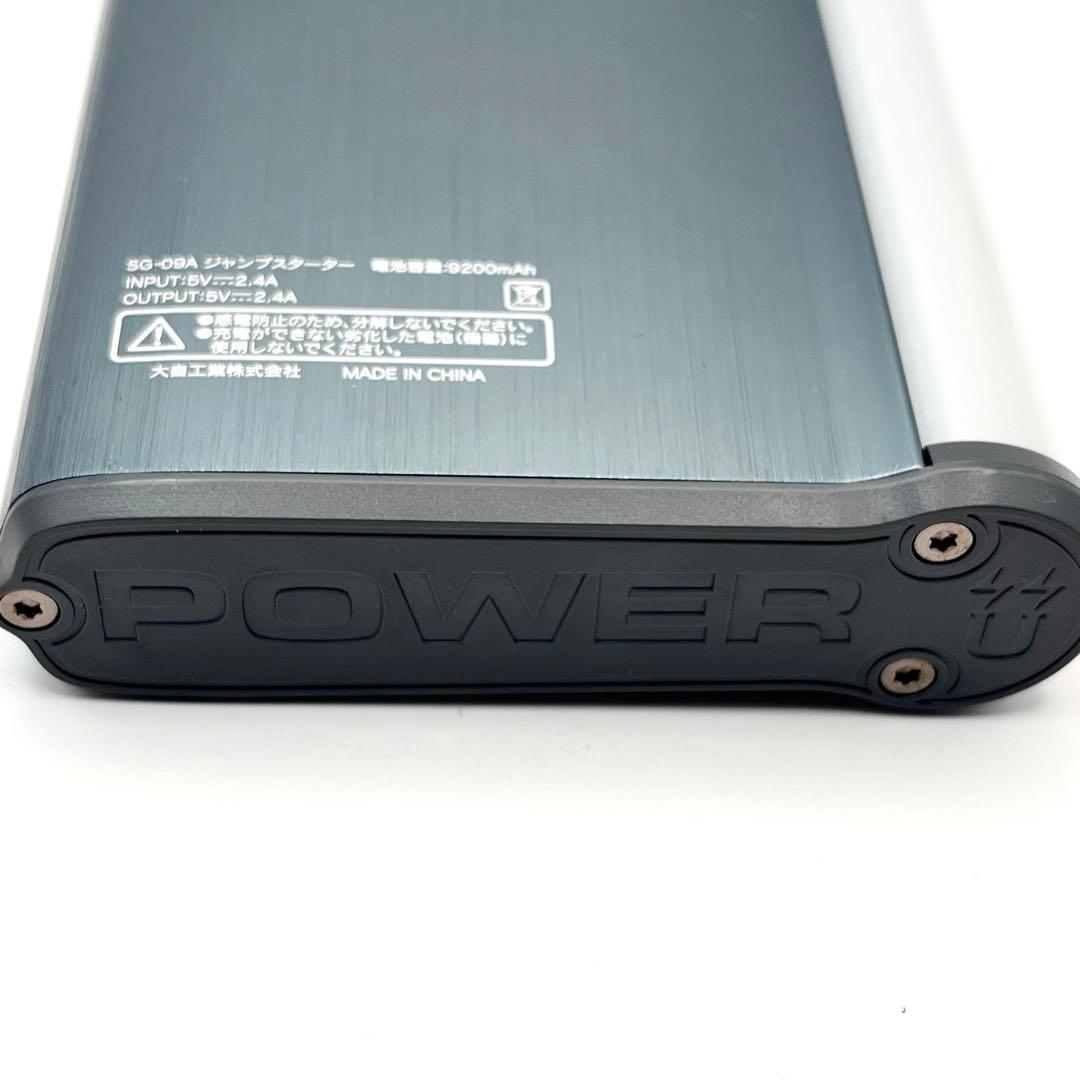 メルテックジャンプスターター SG-09A USB LEDライト付 稼働品