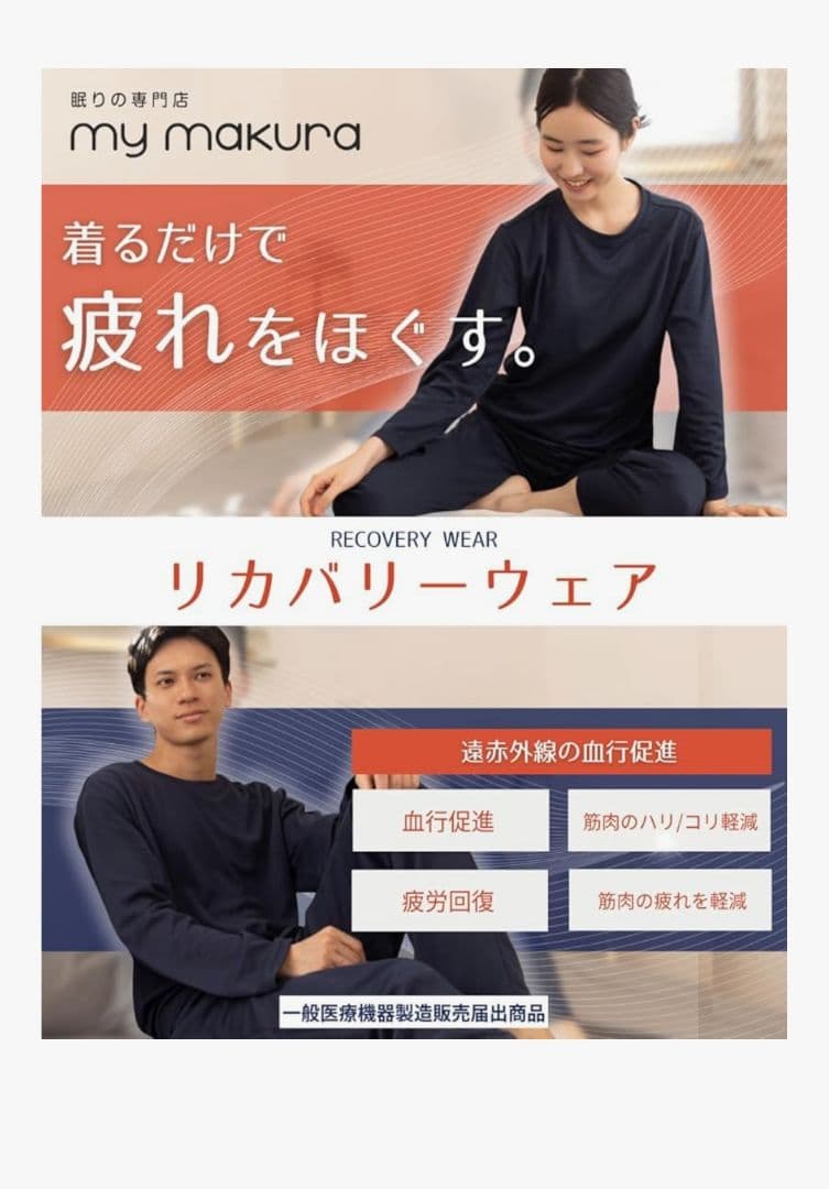 さ*み様 my makura リカバリーウェア ネイビー　Mサイズ
