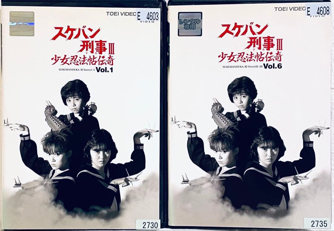 スケバン刑事III 少女忍法帖伝奇　【8巻セット】　レンタル版DVD 浅香唯