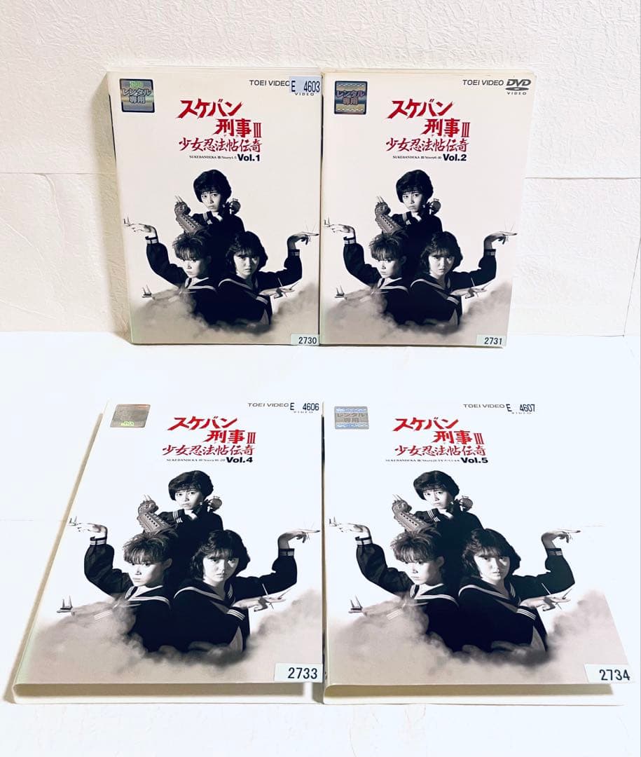 スケバン刑事III 少女忍法帖伝奇　【8巻セット】　レンタル版DVD 浅香唯